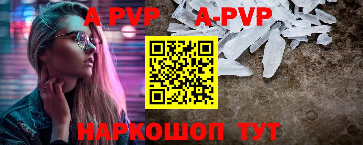 Alpha-PVP крисы CK  A-PVP кристаллы  что такое   Каспийск  Alpha-PVP кристаллы  Вход с VPN 
