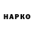 Конопля VHQ Ia Shanava
