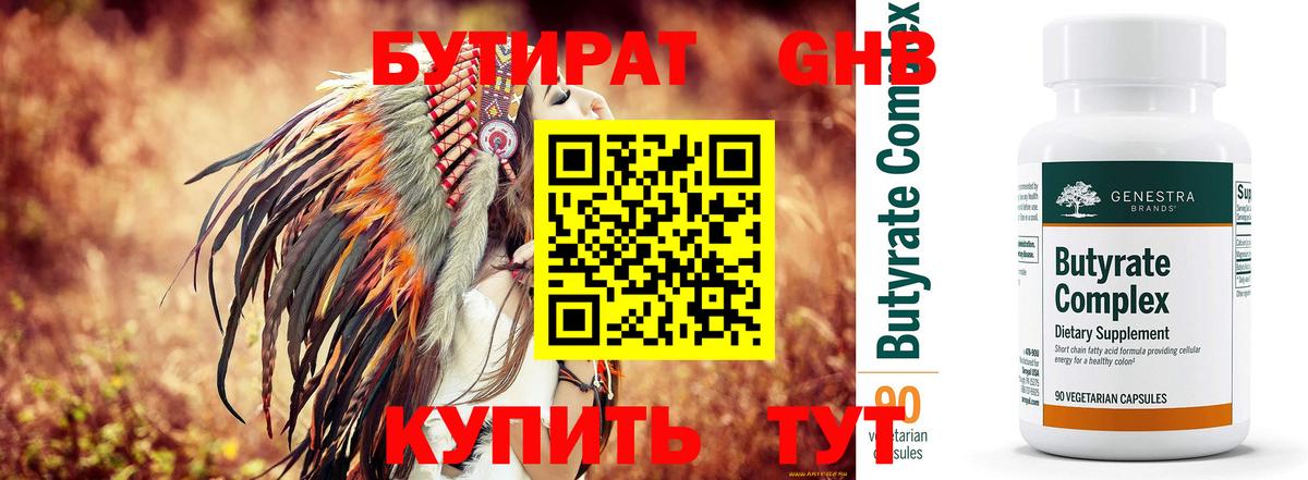 Каспийск  Бутират вода  Вход с VPN 