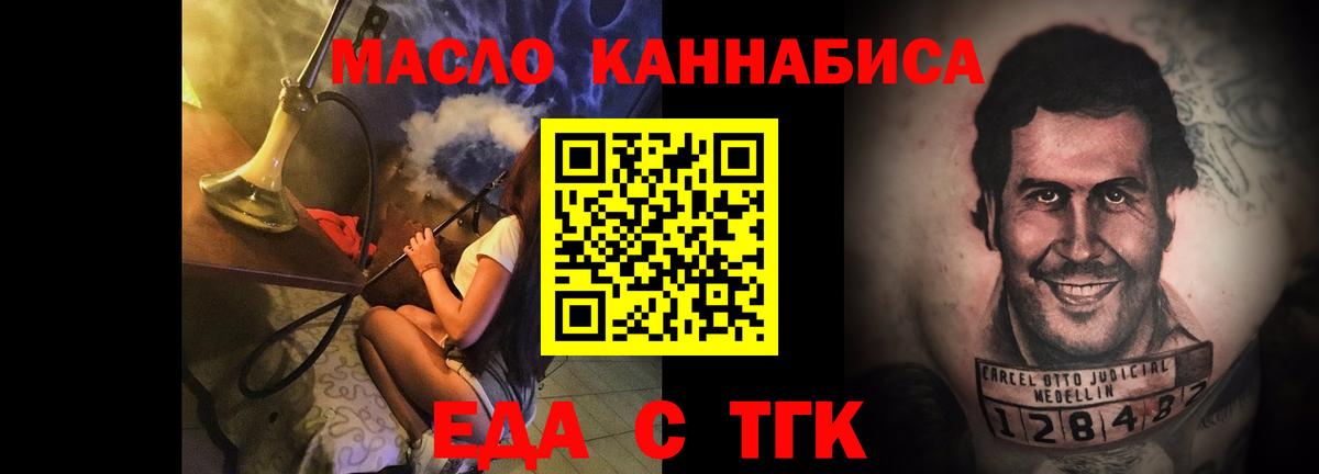 Canna-Cookies конопля  Вход с VPN  Каспийск 