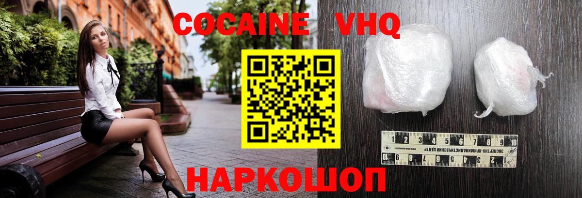COCAIN Колумбийский Каспийск