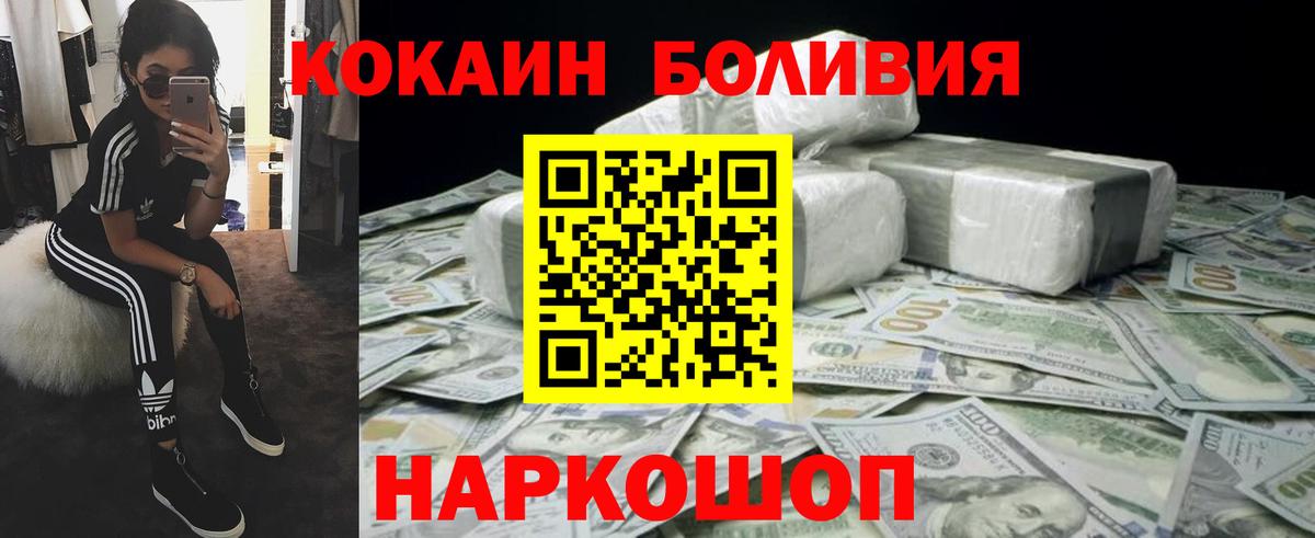 Каспийск  Cocaine 98%  Вход с VPN  COCAIN Колумбийский 