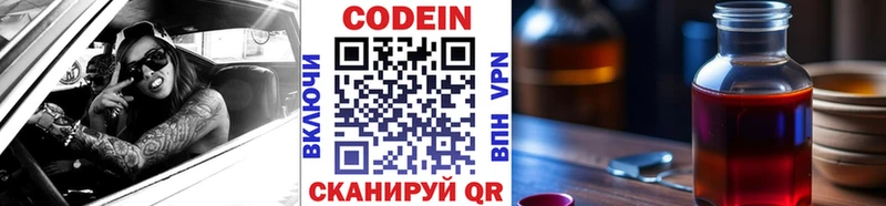 где можно купить наркотик  Каспийск  Codein напиток Lean (лин) 