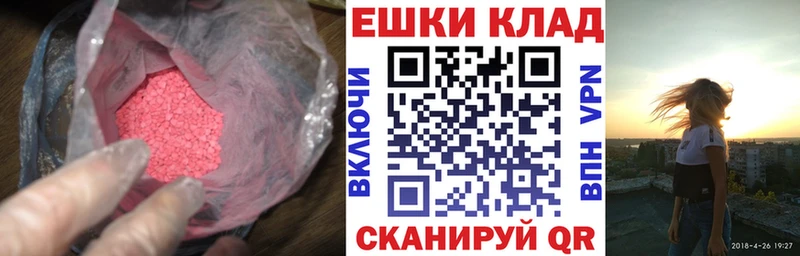ЭКСТАЗИ 280мг  Каспийск 