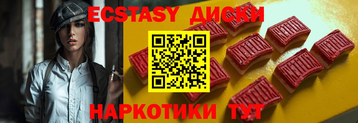 ЭКСТАЗИ круглые  Ecstasy  Ecstasy mix  Каспийск  Вход с VPN 
