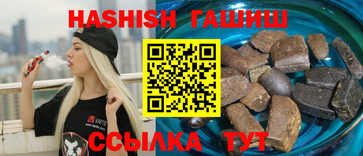 Гашиш 40% ТГК Каспийск
