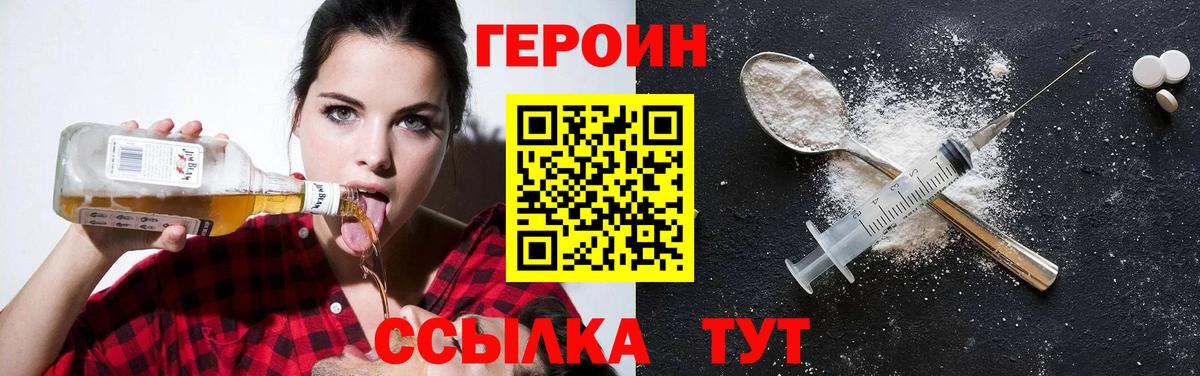 Героин герыч  Вход с VPN  Каспийск 
