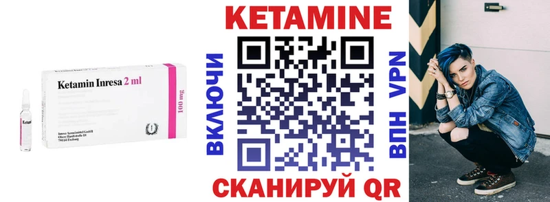 КЕТАМИН ketamine Каспийск