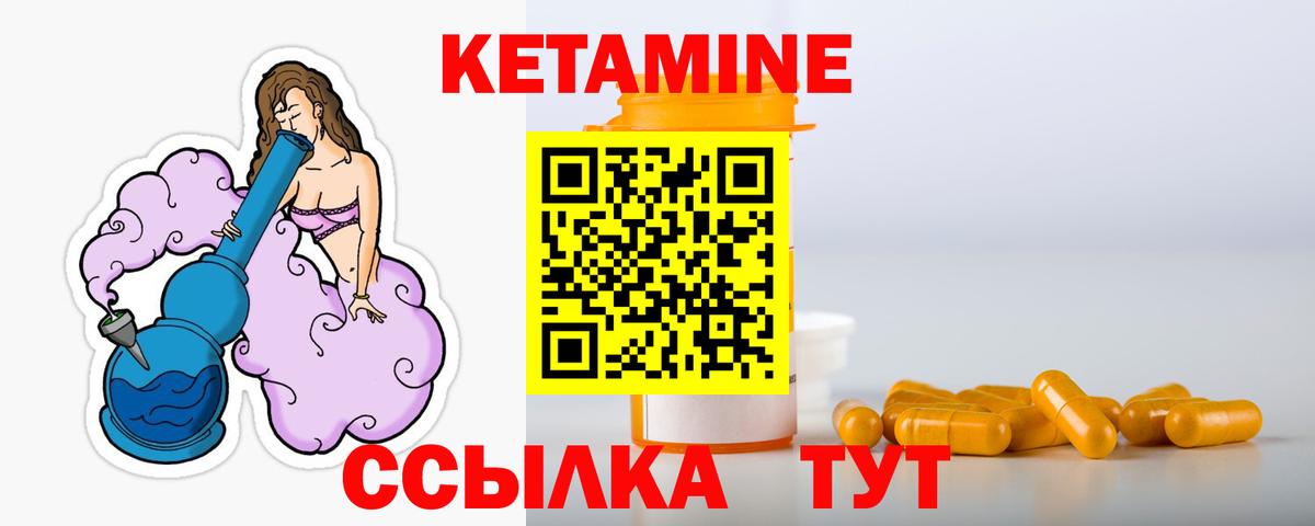 КЕТАМИН VHQ  Кетамин VHQ  Каспийск  Вход с VPN 