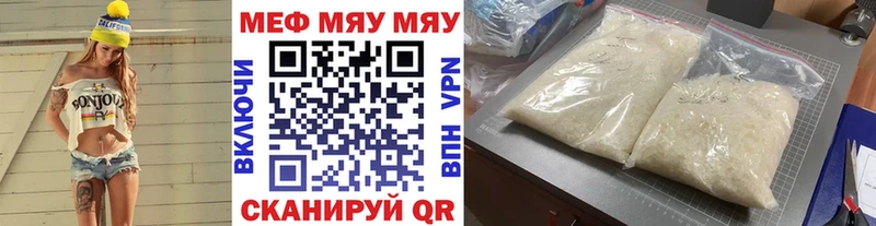 Мефедрон кристаллы Каспийск