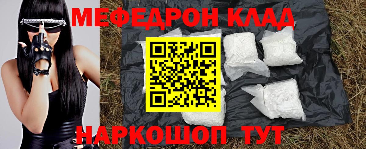МЕФ  Каспийск