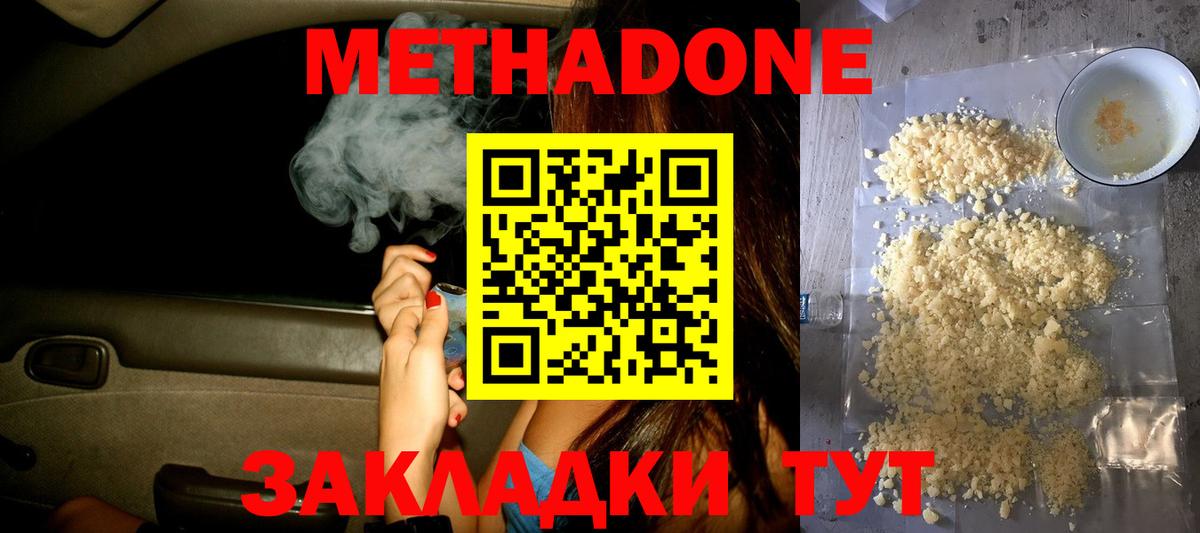 Каспийск  Метадон мёд  Вход с VPN  Метадон мёд 