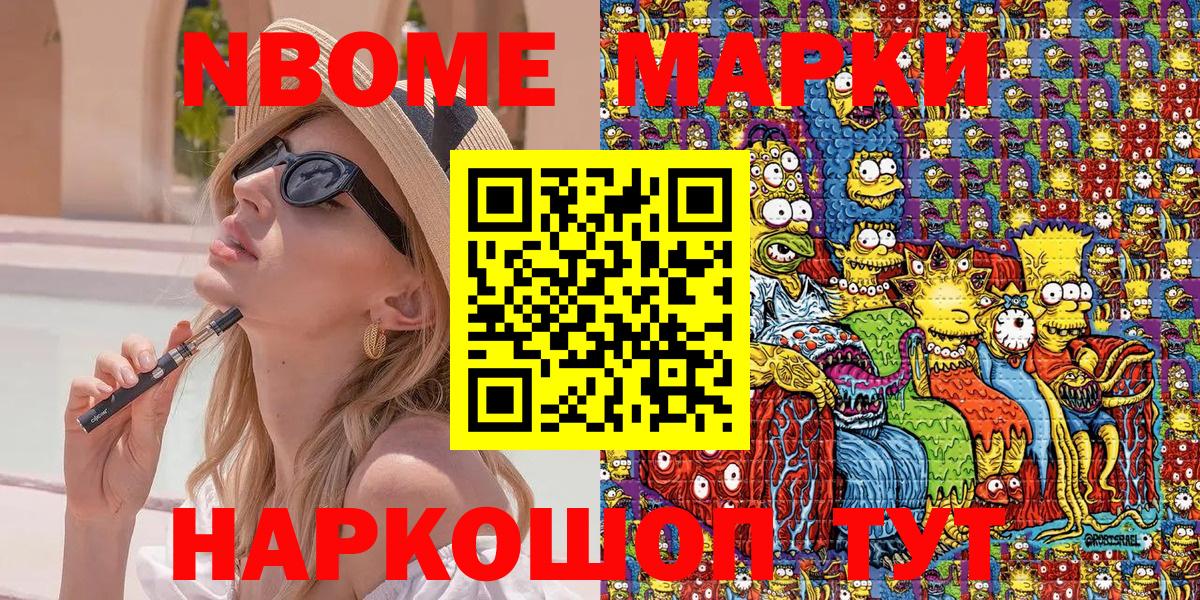 Наркотические марки 1,5мг  Марки 25I-NBOMe  Каспийск  Вход с VPN 