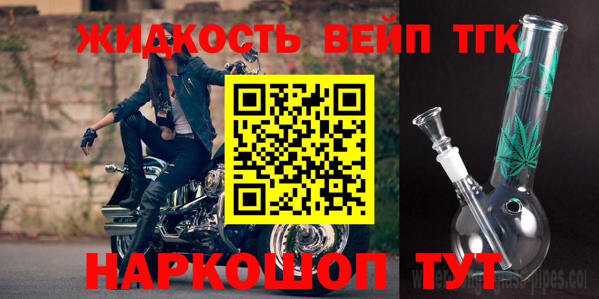Дистиллят ТГК THC oil Каспийск
