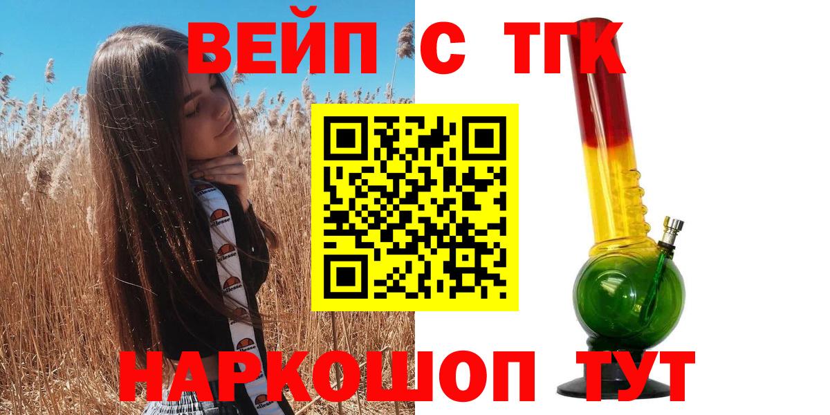 Дистиллят ТГК концентрат  ТГК вейп с тгк  Каспийск  Вход с VPN 